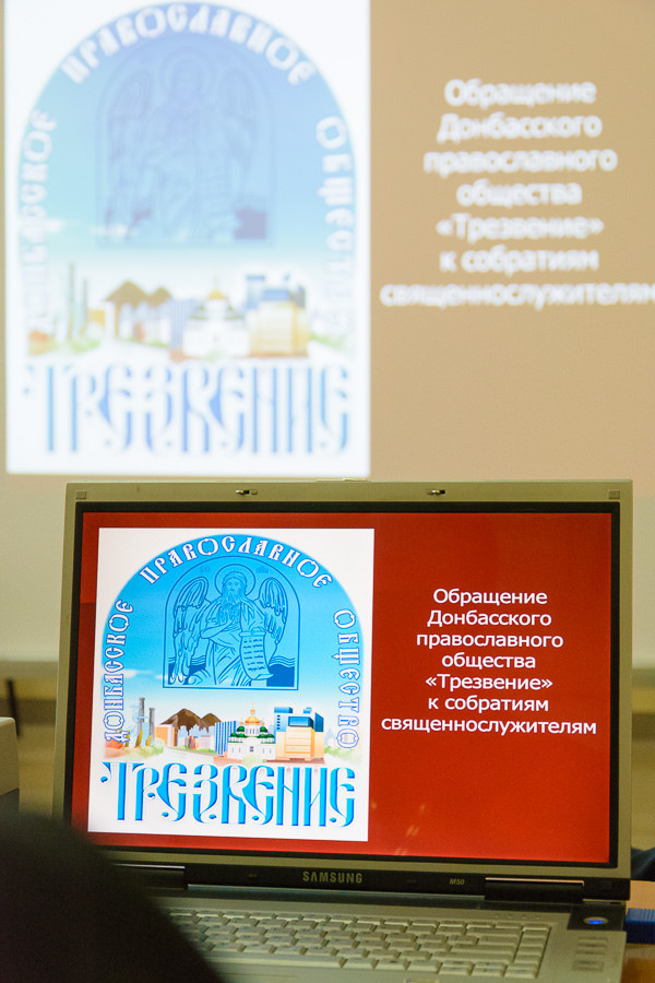 Рабочая встреча духовенства в наркологическом центре 15.03.2018