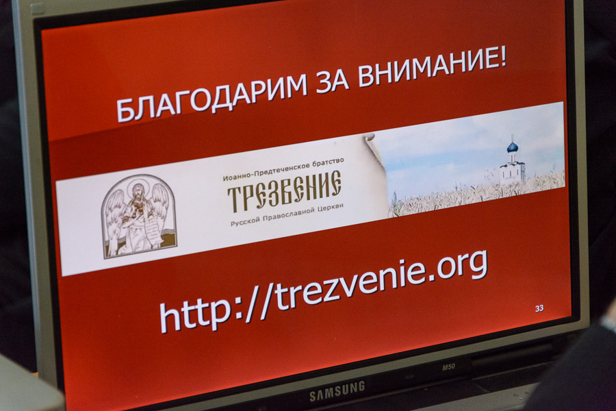 Рабочая встреча духовенства в наркологическом центре 15.03.2018