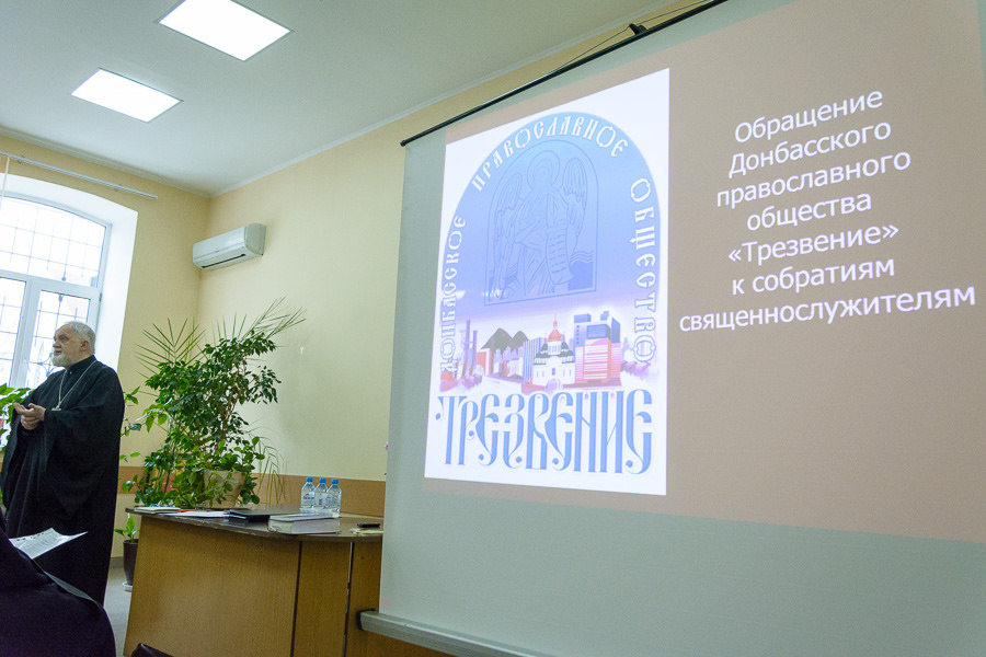 Рабочая встреча духовенства в наркологическом центре 15.03.2018